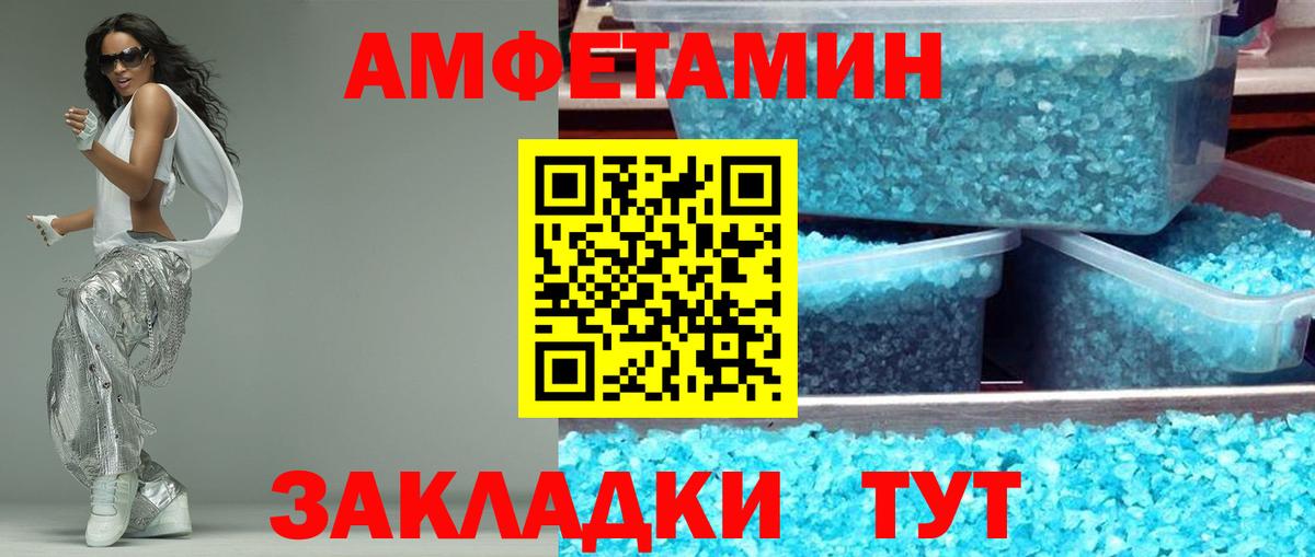 Amphetamine VHQ Златоуст