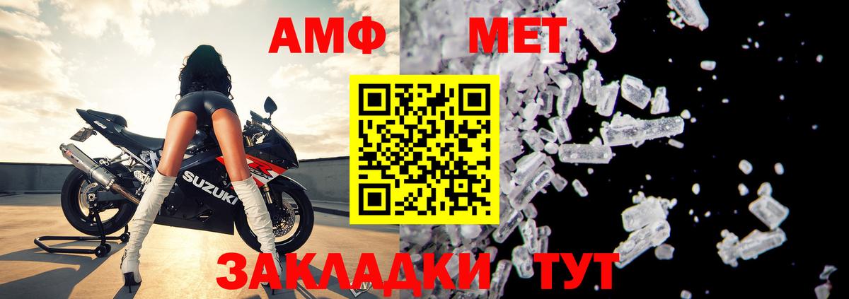 Amphetamine Premium  Вход с VPN  АМФЕТАМИН  Златоуст 