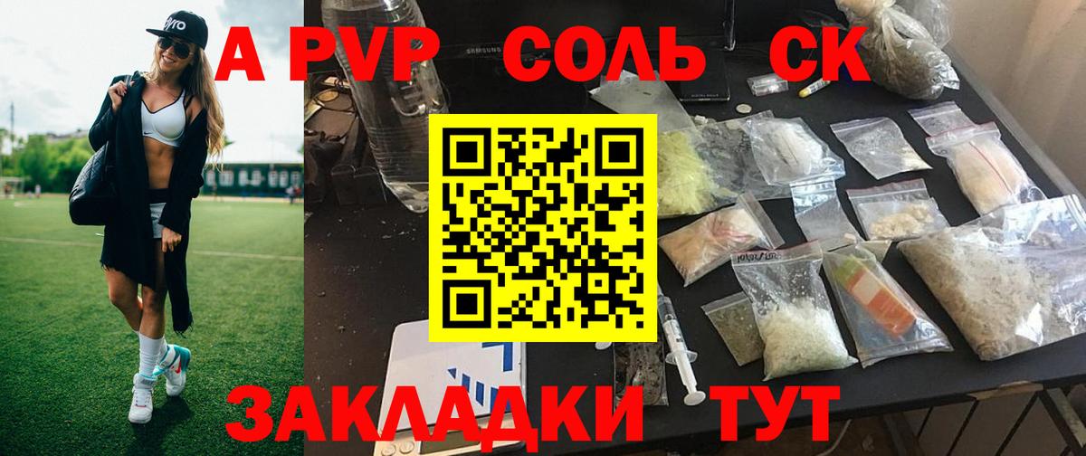 Альфа ПВП СК КРИС Златоуст