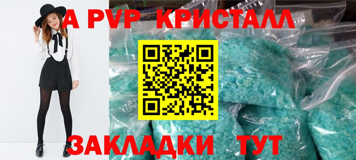 Alfa_PVP СК  Alpha-PVP мука  Вход с VPN  Златоуст 
