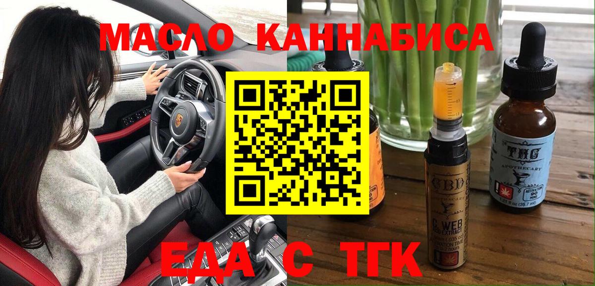 Cannafood конопля Златоуст