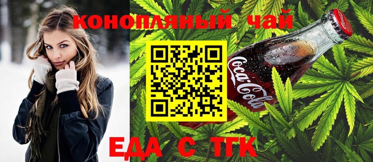 Печенье с ТГК конопля  Вход с VPN  Златоуст 