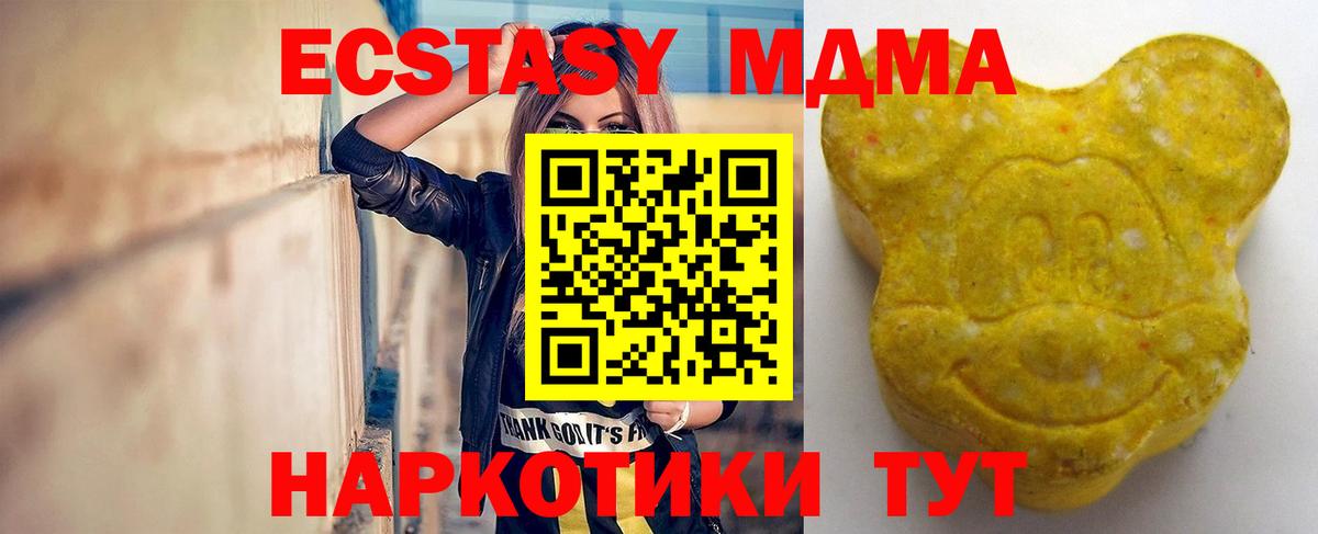 Златоуст  ЭКСТАЗИ  Вход с VPN  Экстази Punisher  Экстази 280 MDMA 