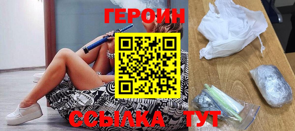 Златоуст  Героин VHQ  ГЕРОИН  Вход с VPN 