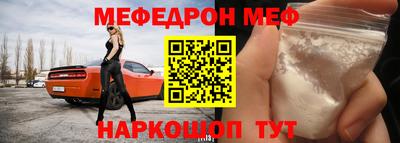 MESCALINE Ливны