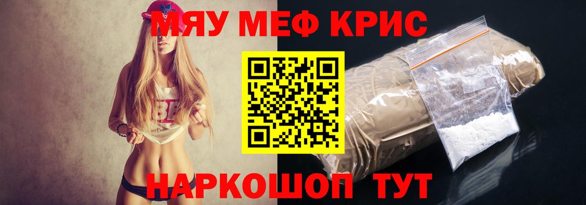 Златоуст  Мефедрон  Вход с VPN  Меф кристаллы  Мефедрон кристаллы 