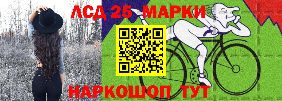 Наркотические марки 1500мкг Златоуст