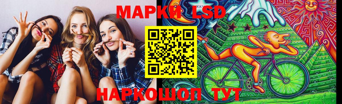 Златоуст  Наркотические марки 1,5мг  Вход с VPN 